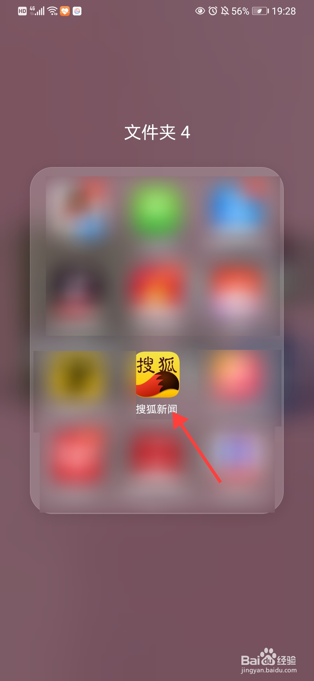 搜狐新闻怎么设置夜间模式