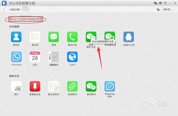 微信聊天记录如何彻底删除干净?