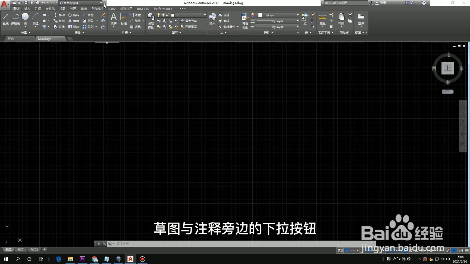 cad工具栏怎么调出来