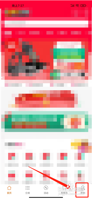 音评商城app怎样注销账号?