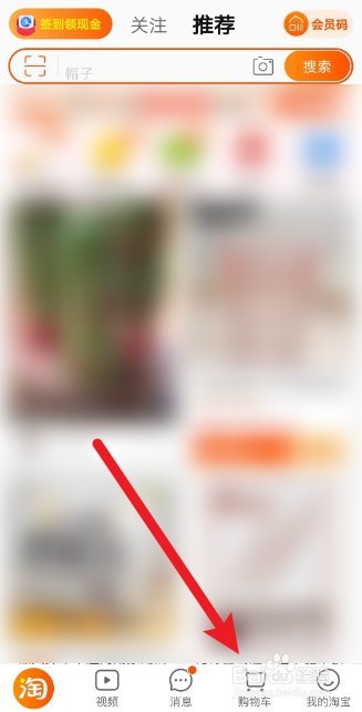 怎么在淘宝上添加收货地址