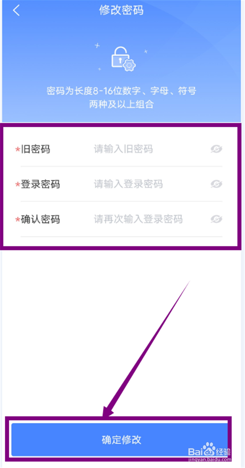 学有优教怎么修改密码