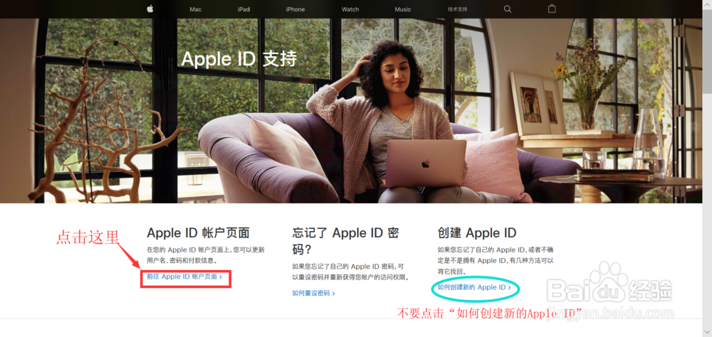 如何创建（注册）Apple账号