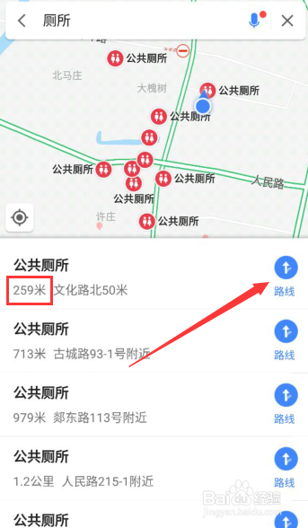 如何快速查询找到周围的公共厕所？