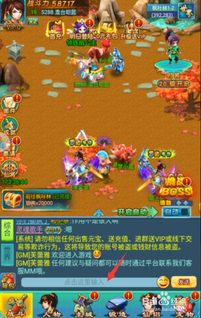 梦道H5怎么免费狩猎