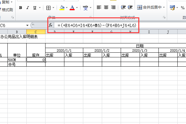 想在excel做一个办公用品出入库明细,如何实现出入库\库存汇总表的数据自动生成。