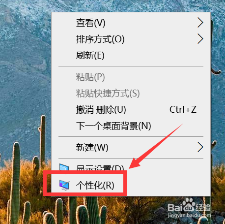 Win10怎么更换鼠标主题