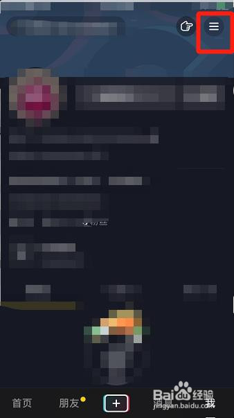 抖音怎么打开接受推送通知功能