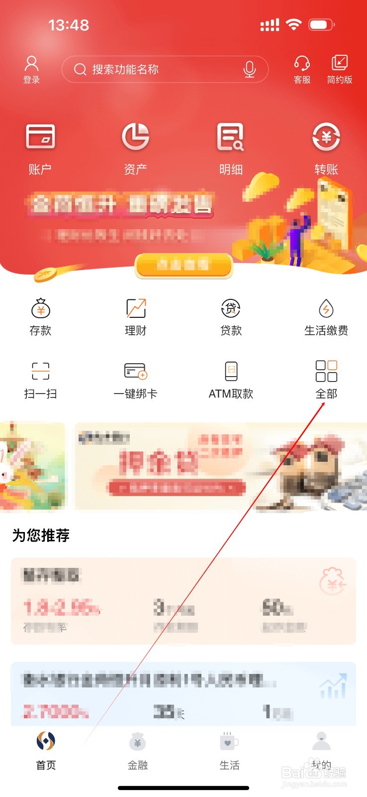 衡水银行怎么查看ATM取款