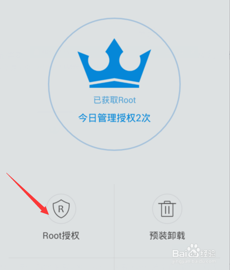 Kingroot怎样一键root