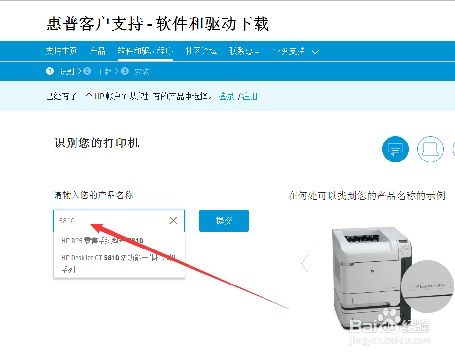 如何下载安装打印机驱动程序