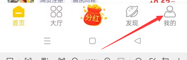 微兼职APP怎么清除缓存