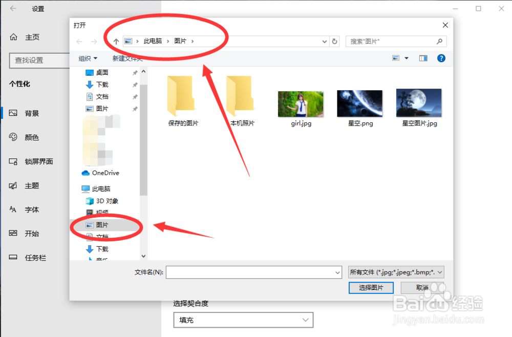 win10系统怎么添加更多的桌面背景主题图片