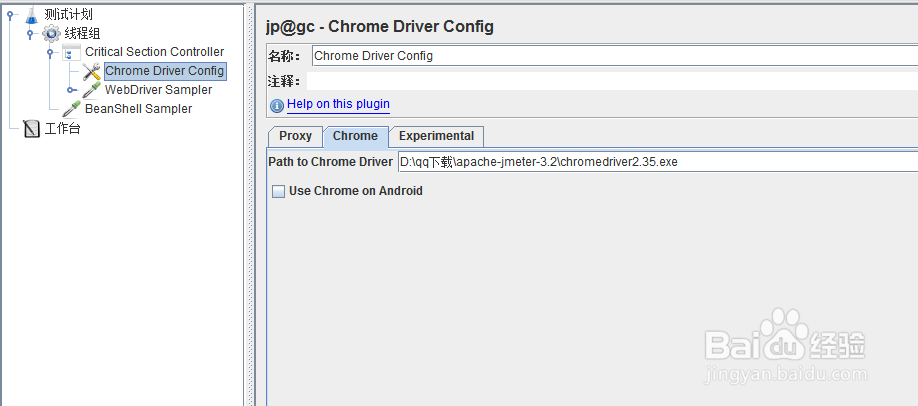 jmeter如何与java_selenium自动化