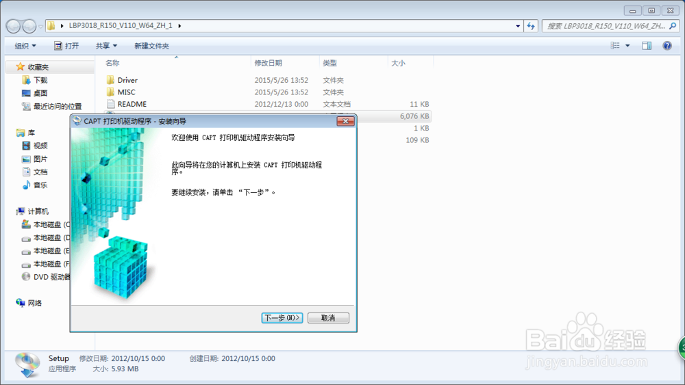 Canon 3018打印机驱动下载及安装教程