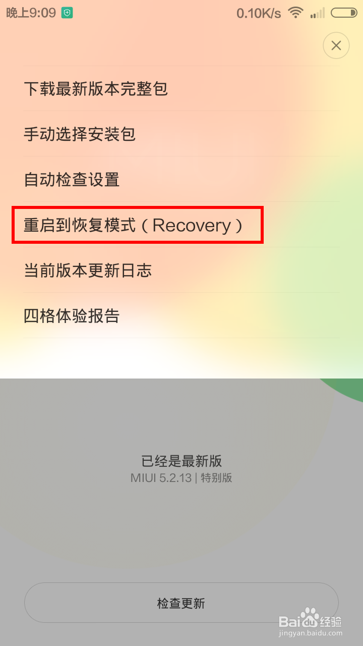 小米安装程序一直提示安装内存不足的解决办法