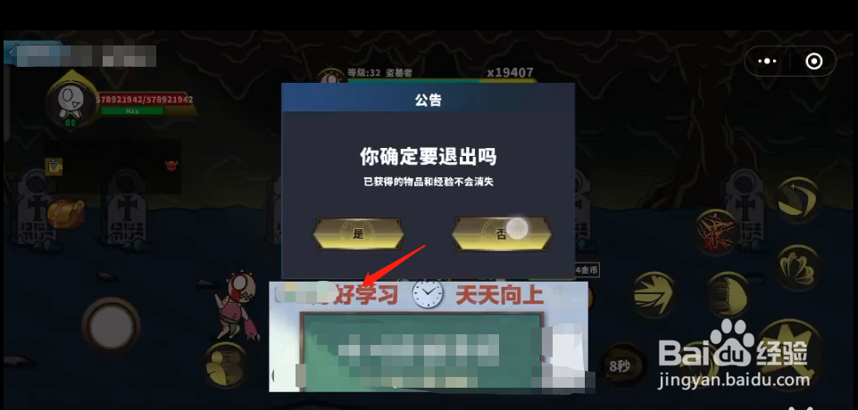 勇士拯救计划怎么卡猛龙