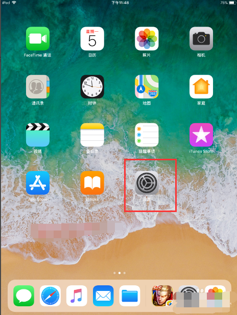 ipad air2 怎样重新设置指纹