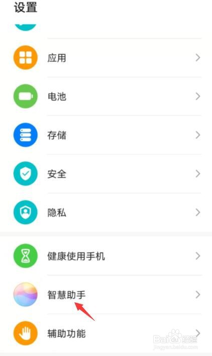 华为手机如何开启AI字幕