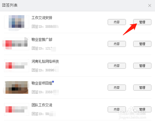 电脑桌面版敬业签怎么关闭团队便签快捷分类?
