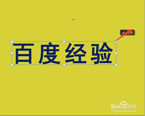 ps怎么把字体变大