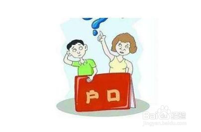 怎样去掉户口本中的其他人？