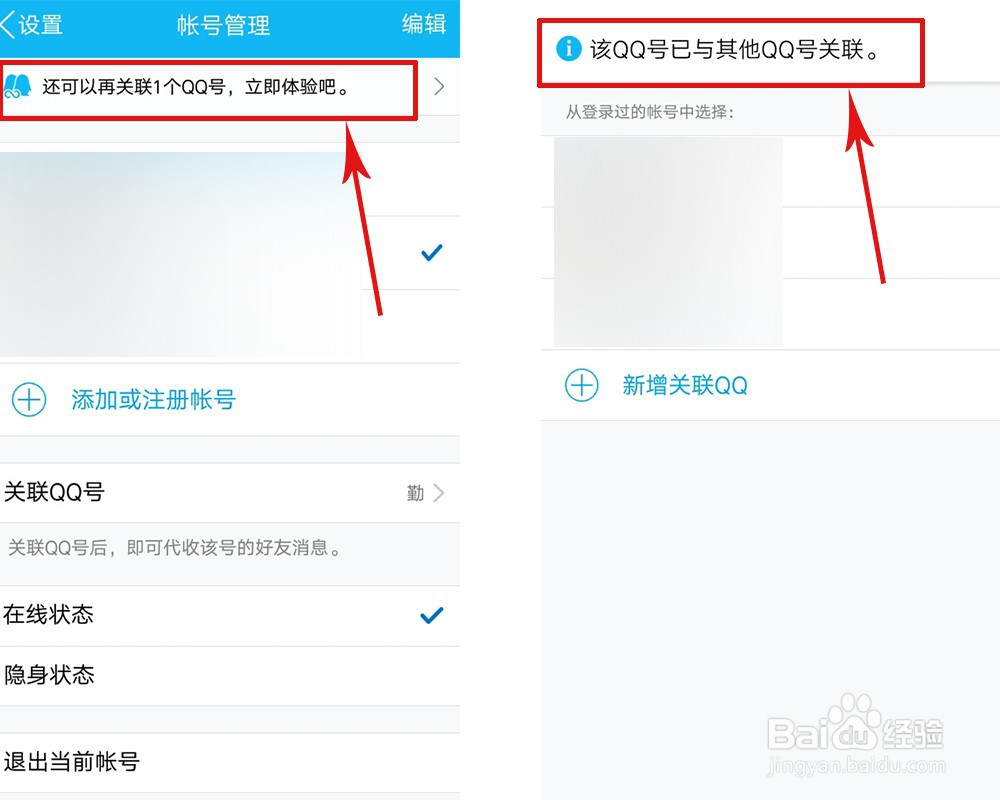 qq怎么切换账号