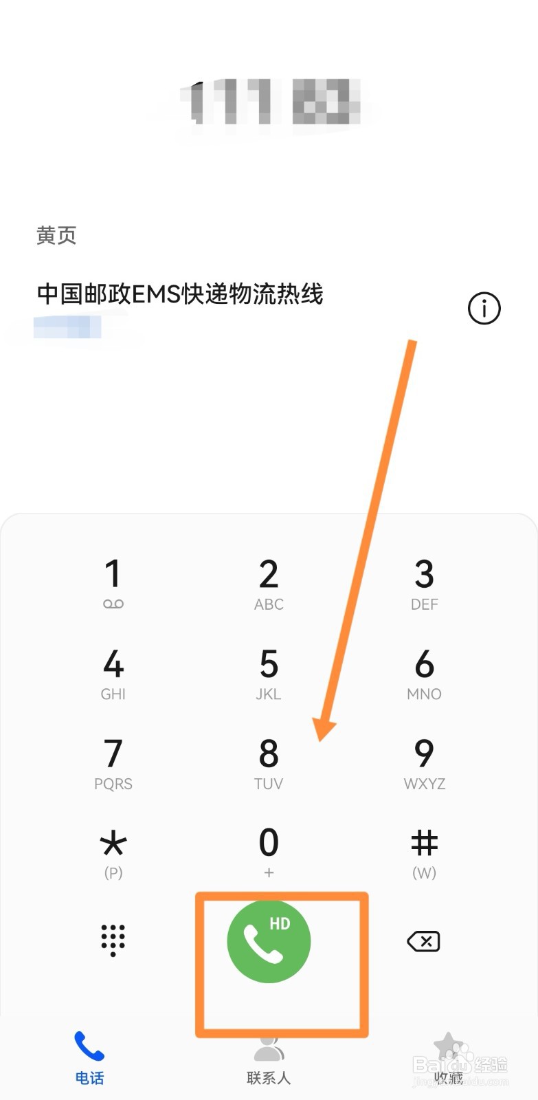 怎么修改高考录取通知书地址