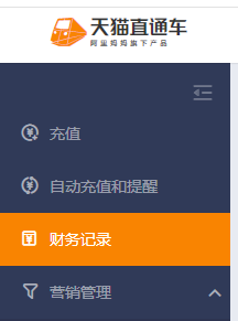 怎么查看天猫店铺直通车每天扣费多少钱