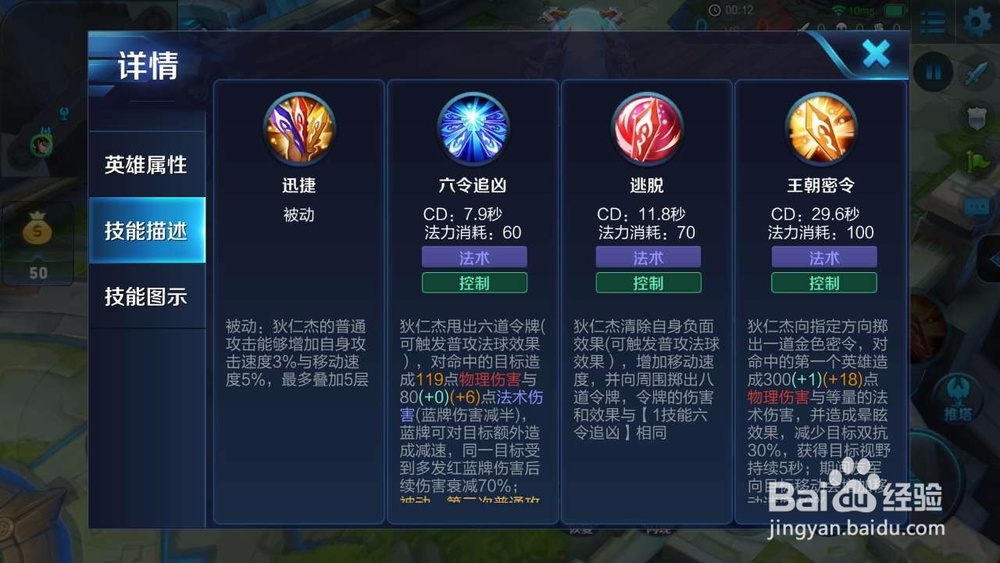 #王者荣耀#走a王狄仁杰攻略