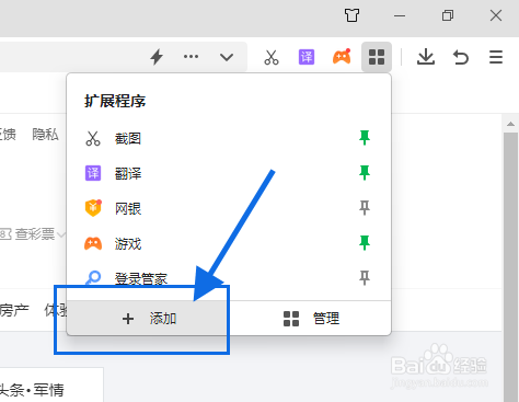 360浏览器上网浏览网页时怎么播放下雨的声音