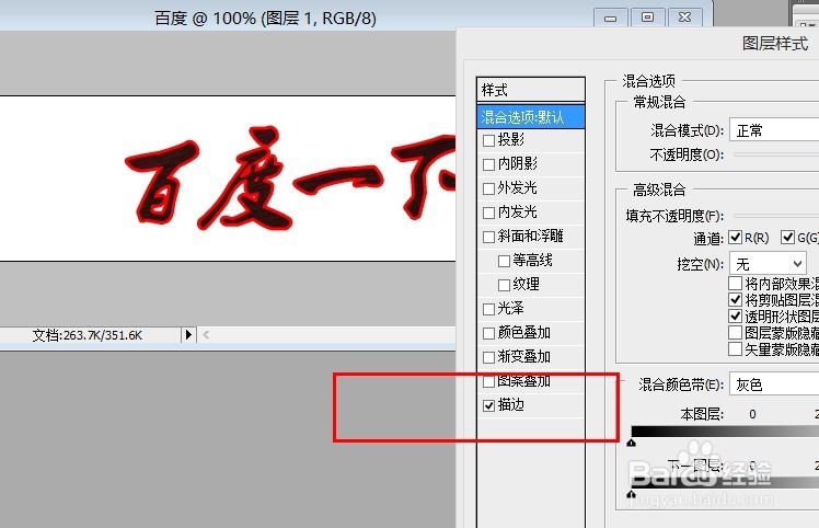 如何PS出漂亮的字体