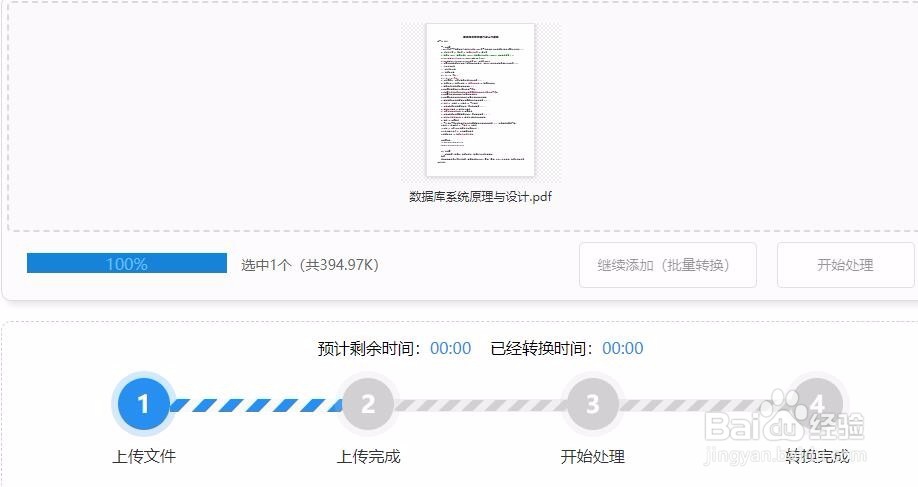 给pdf文件添加密码的方法有哪些