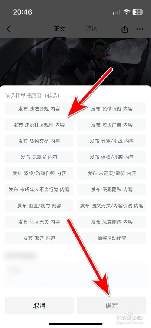 小黑盒违规的动态如何举报