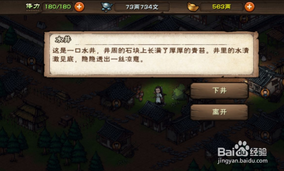 《烟雨江湖》洛阳鬼市怎么进