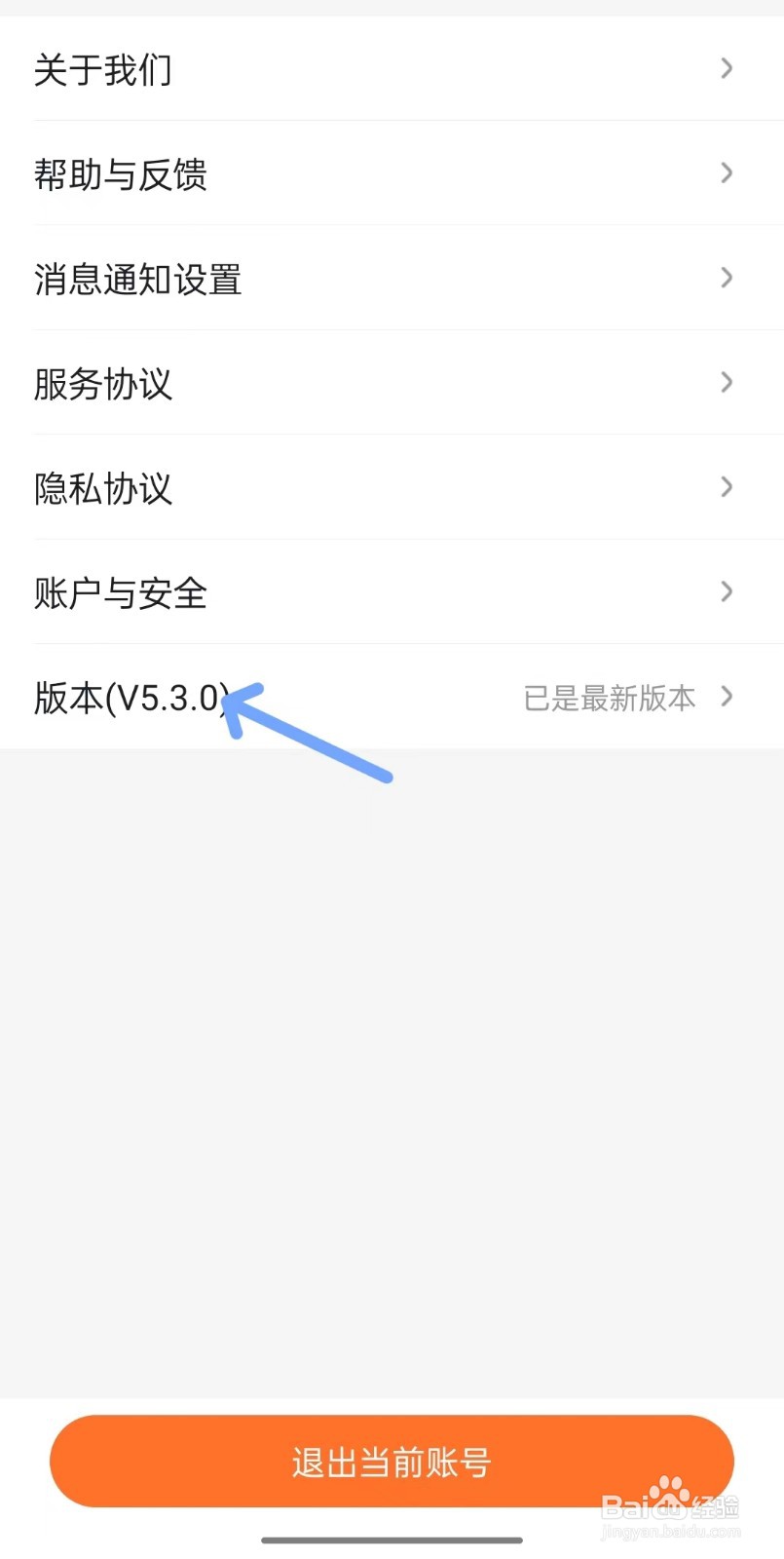 小蜜蜂兼职app如何查看版本