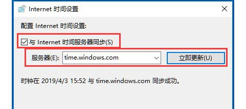 Win10电脑时间同步出错怎么办