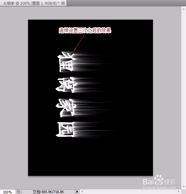 如何制作火焰字体 火焰字体制作 火焰字体图片