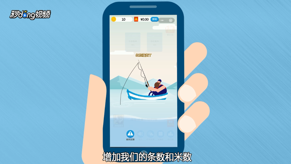 微信游戏钓鱼之王怎么赚钱