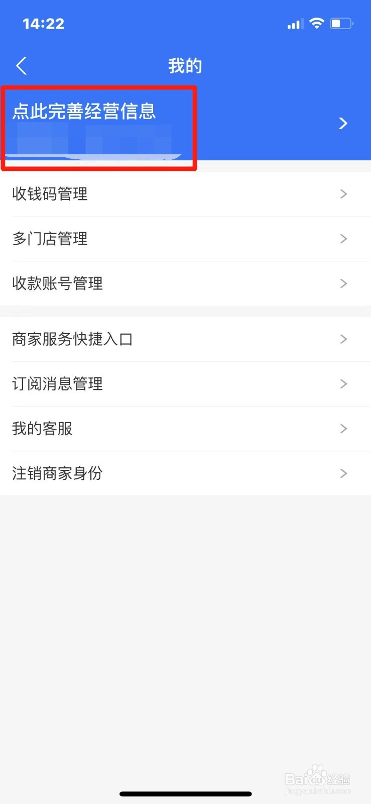 支付宝在哪填写商家经营信息