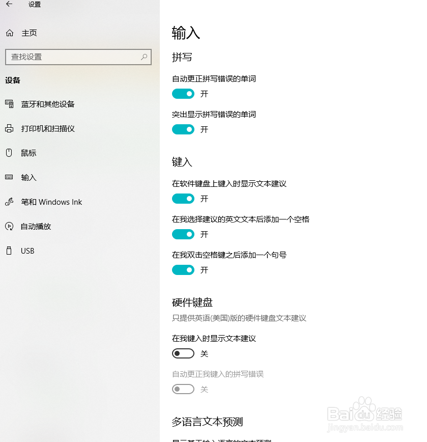 Windows设置语言栏显示方式