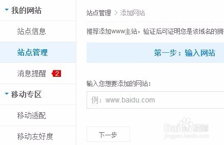 网站商铺怎样快速提高百度收录