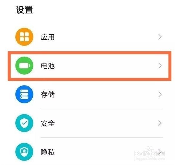 华为手机怎么实现无线反向充电
