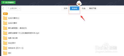云盘礼包|115网盘包码