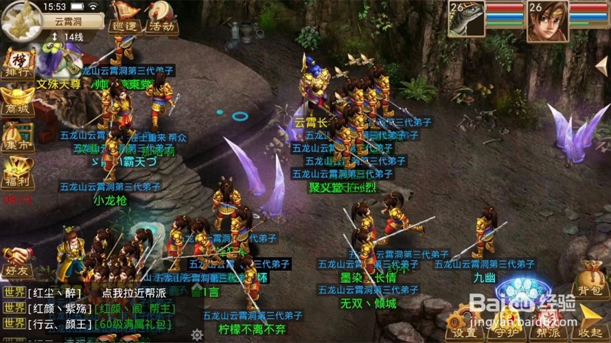 《问道》手游分享 20-80妖魔道和模拟器多开攻略