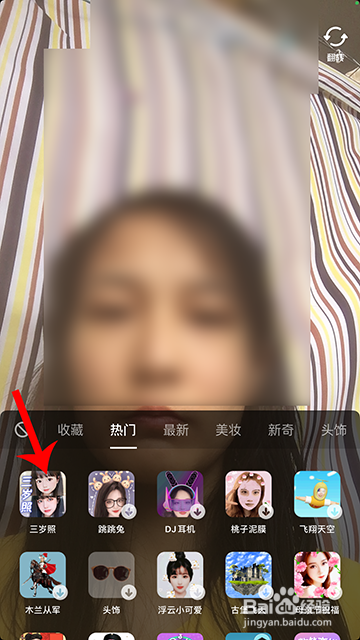 抖音三岁照怎么拍