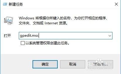 Win10最新版1709怎么样关闭程序兼容性助手