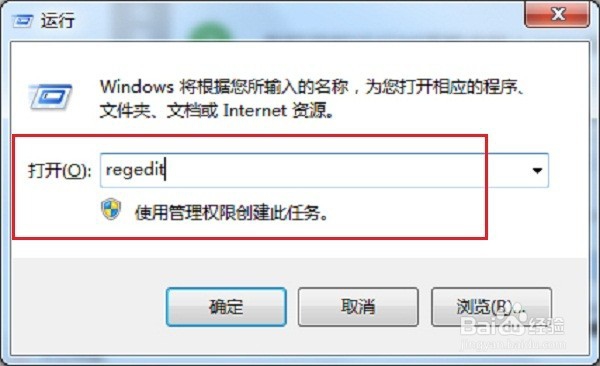 怎么打开注册表，打开注册表的几种方法