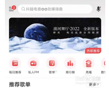 网易云音乐怎么发布歌曲