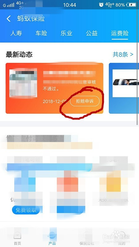淘宝购物运费险理赔失败怎么办？